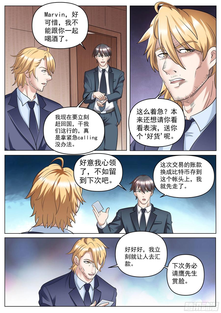 超级兵王在都市二季 打出来的交流码