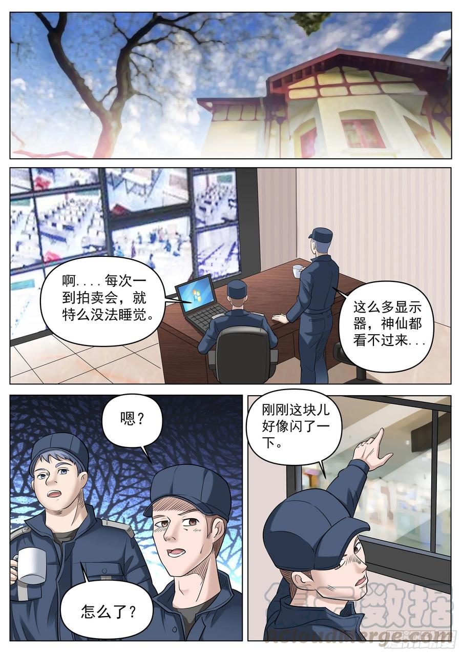 超级兵王在都市二季 打出来的交流码