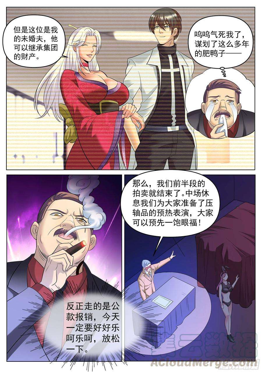 超级兵王在都市二季 定格的监控
