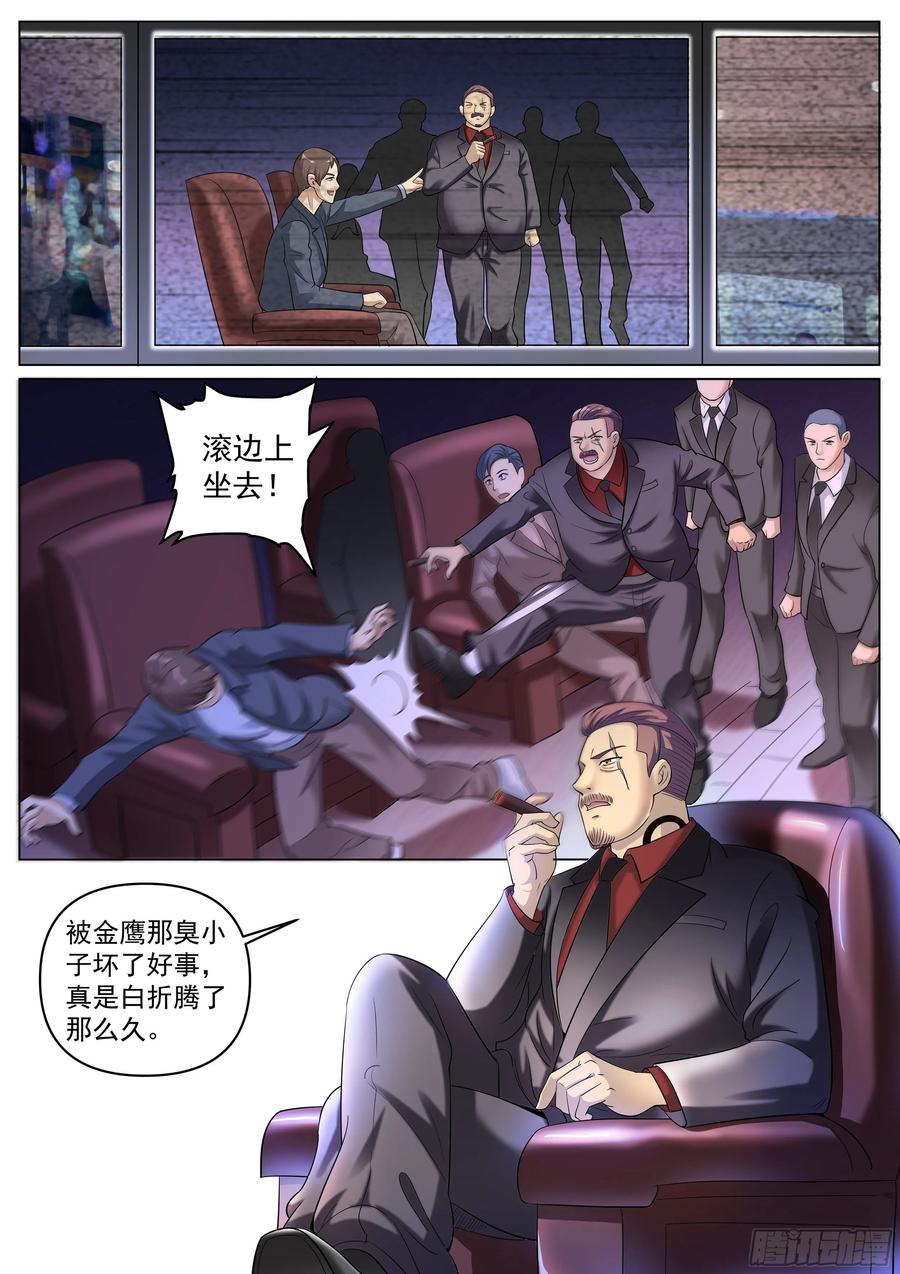 超级兵王在都市二季 定格的监控