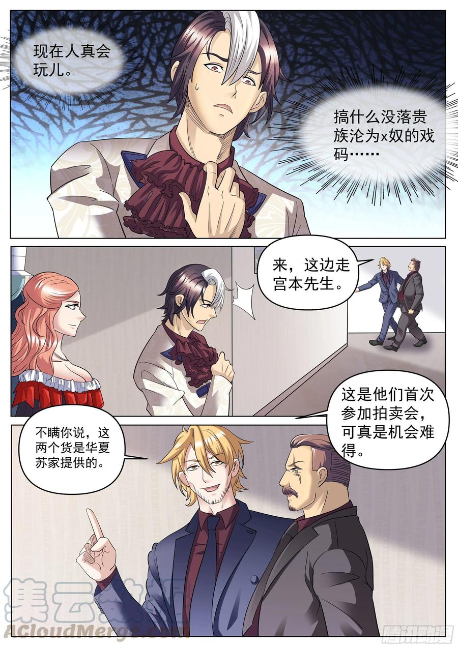 超级兵王在都市二季 压轴拍品！