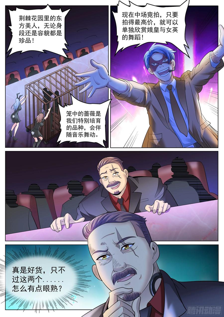 超级兵王在都市二季 压轴拍品！