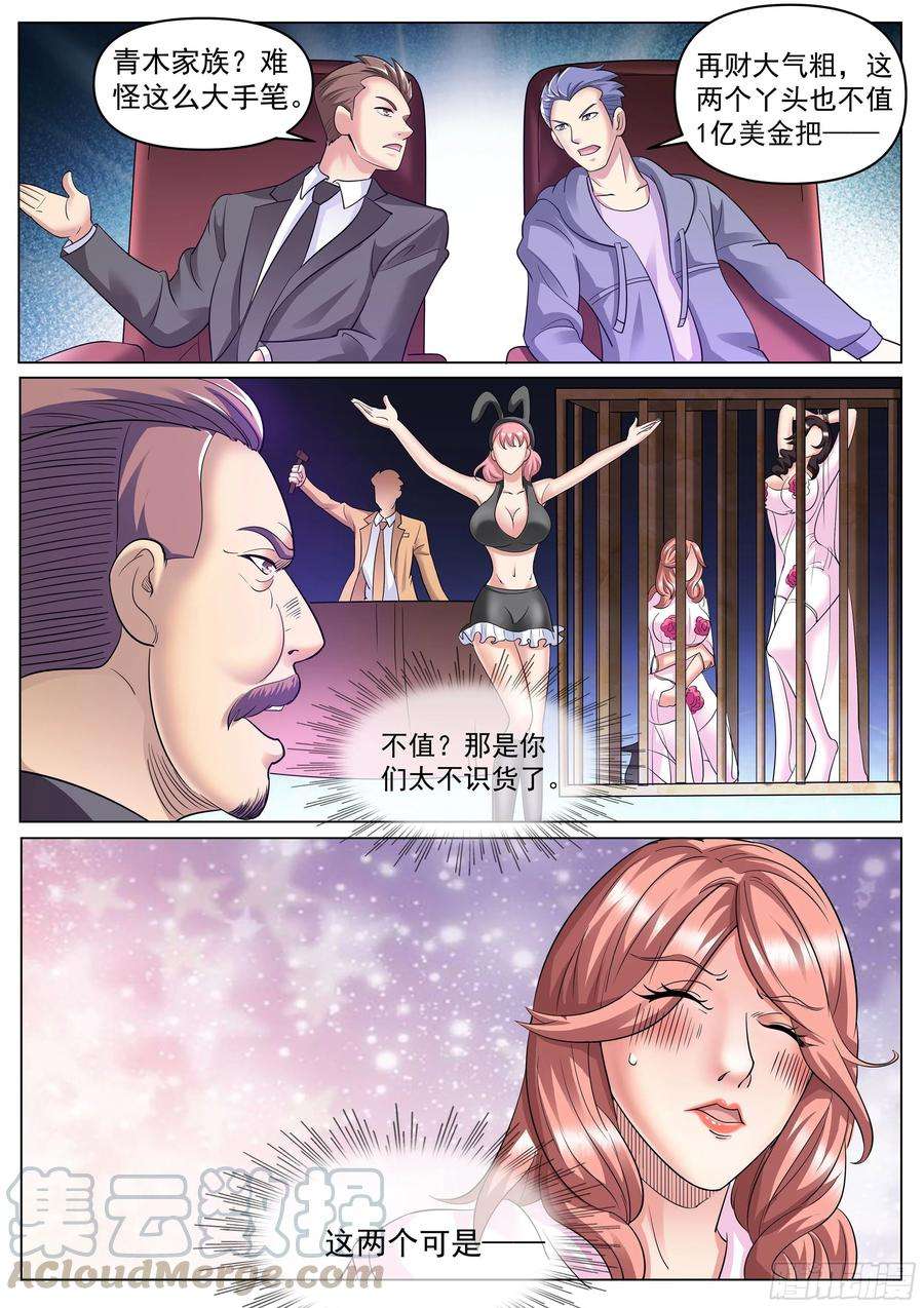 超级兵王在都市二季 压轴拍品！