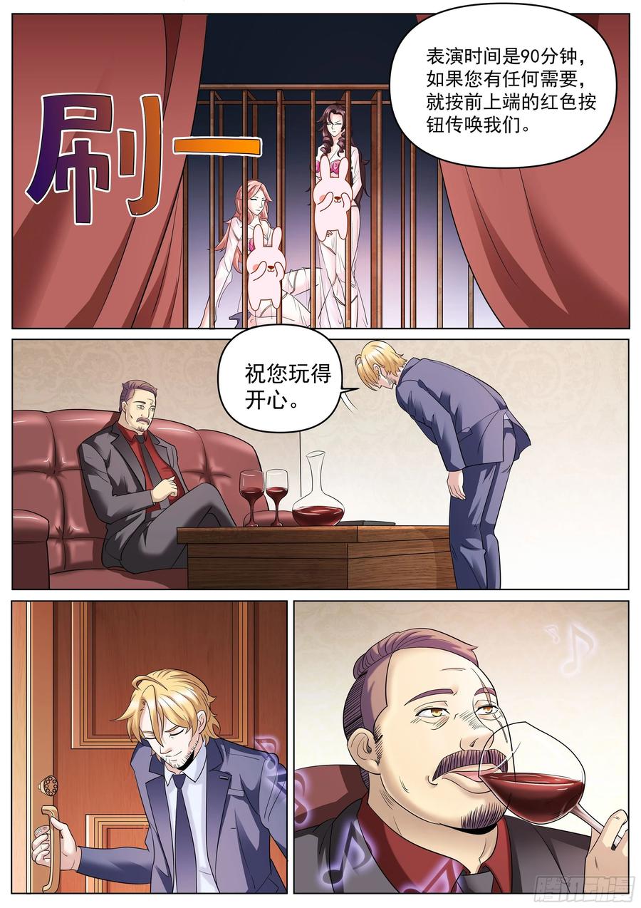 超级兵王在都市二季 扭动的牢笼