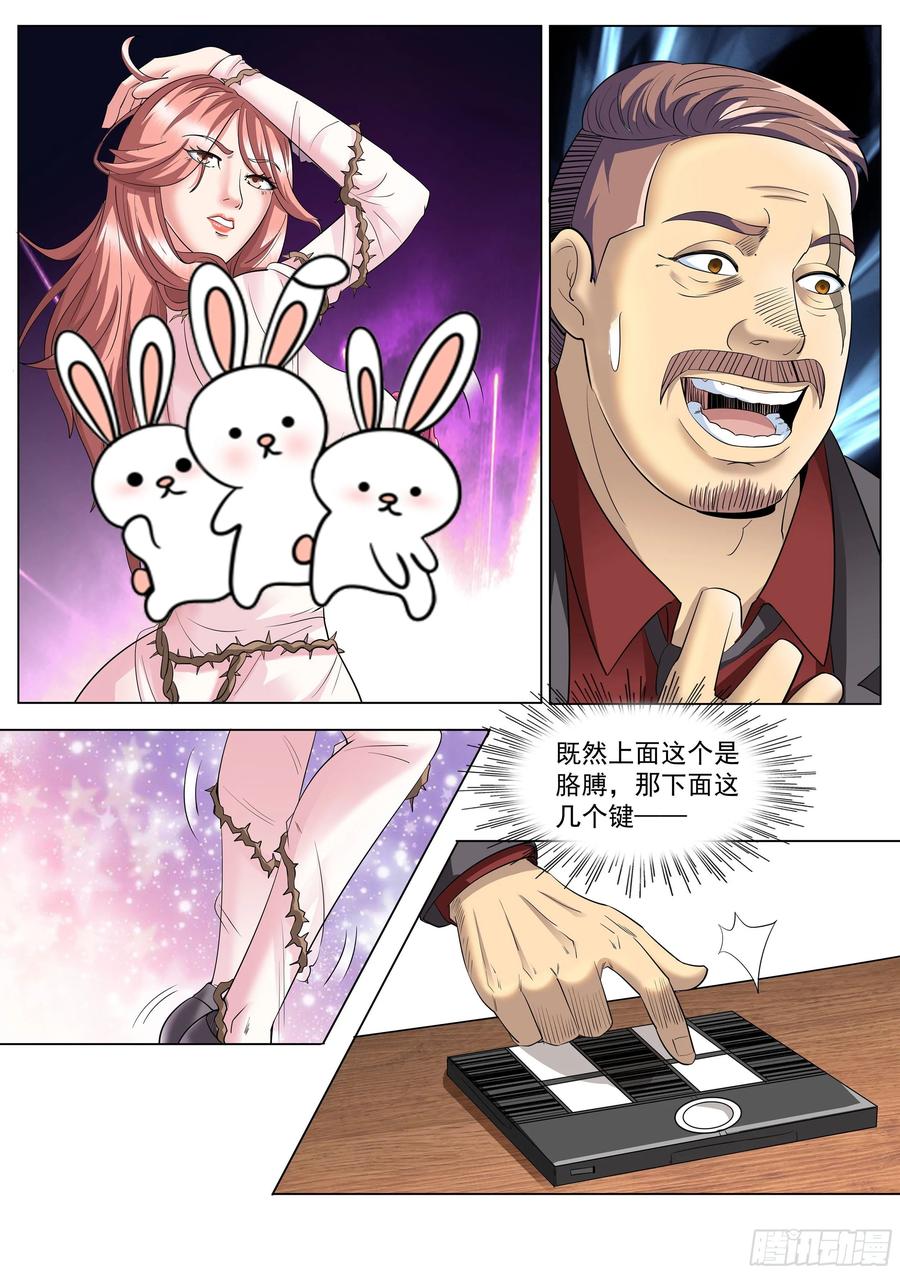超级兵王在都市二季 扭动的牢笼