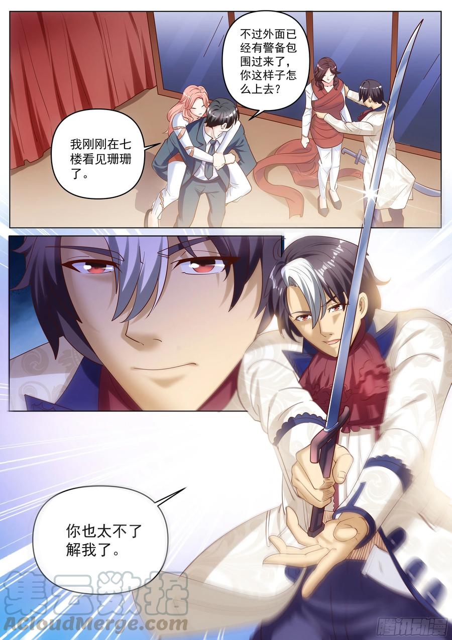 超级兵王在都市二季 解救