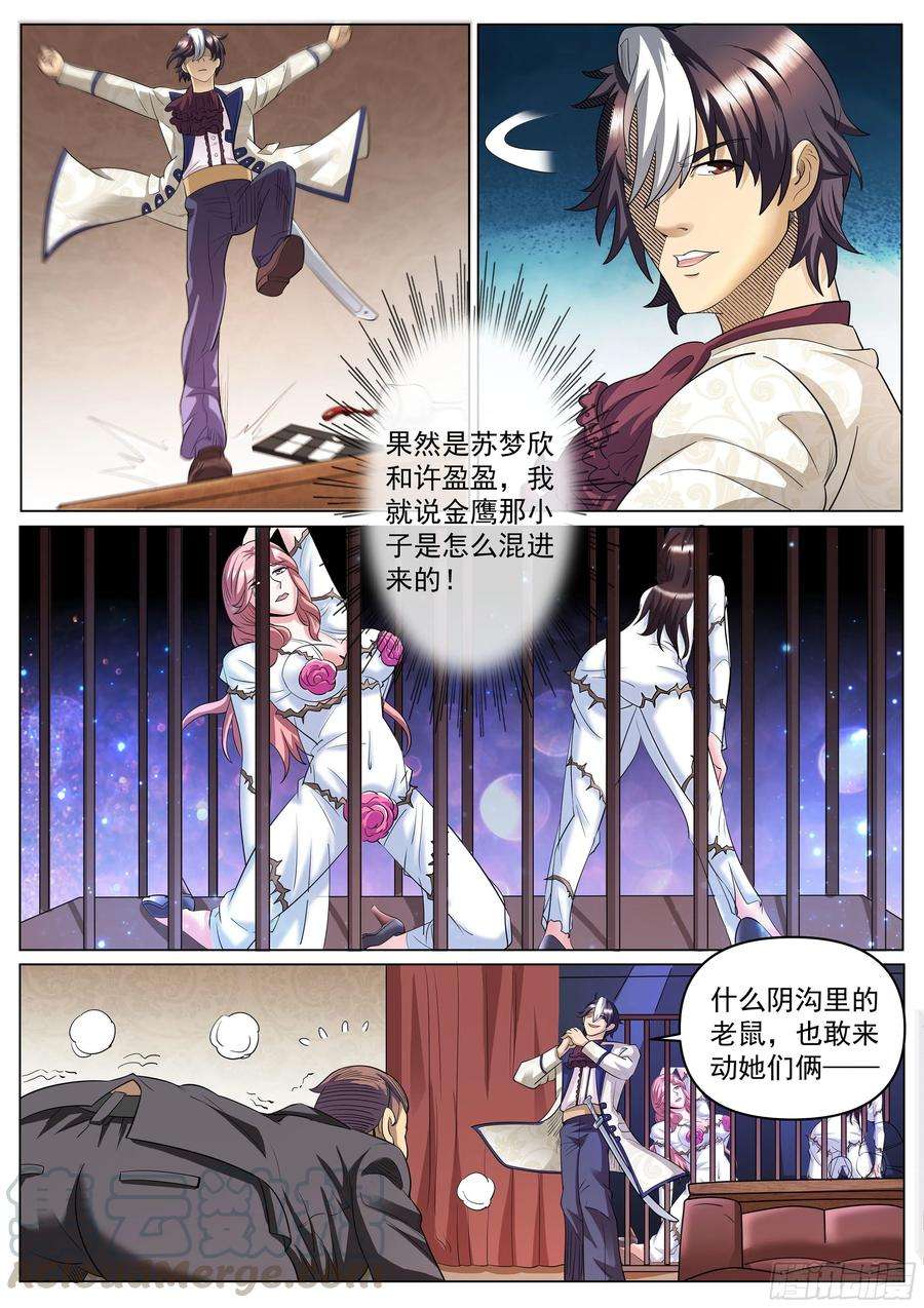 超级兵王在都市二季 解救