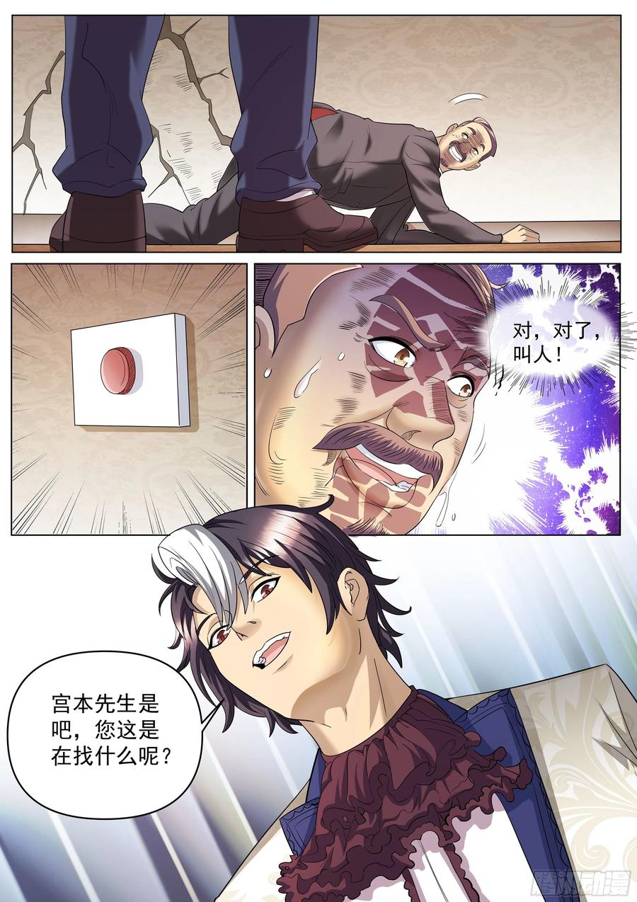 超级兵王在都市二季 解救