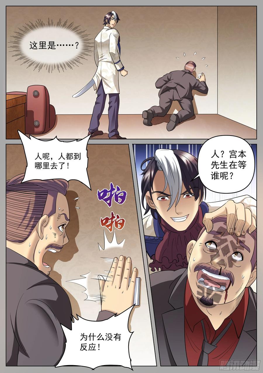 超级兵王在都市二季 解救