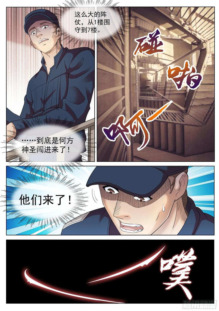 超级兵王在都市二季 正面反击