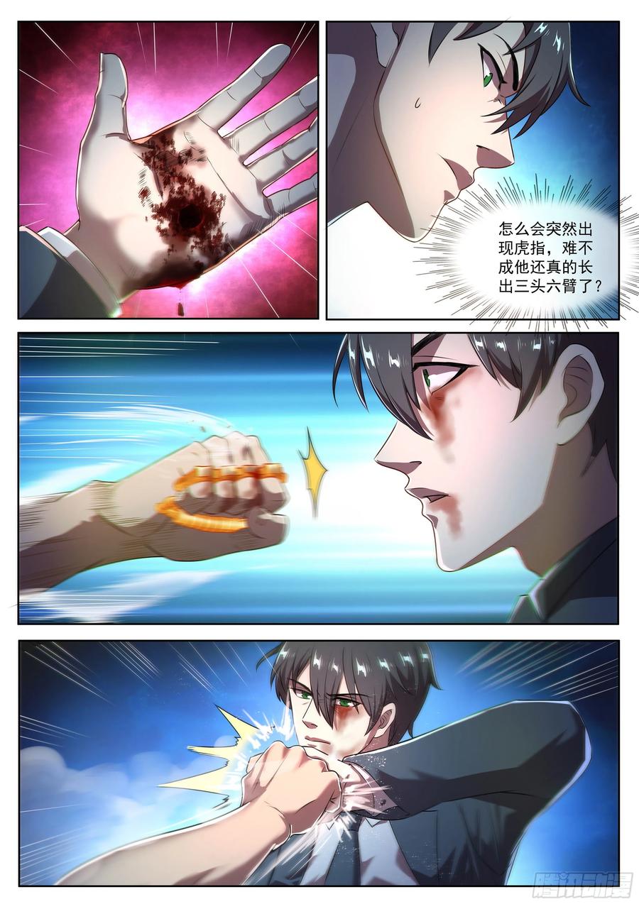超级兵王在都市二季 湿婆神传说