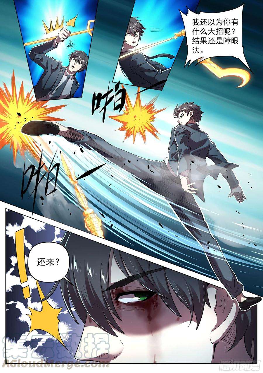 超级兵王在都市二季 湿婆神传说