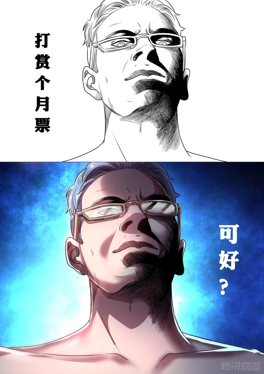 超级兵王在都市二季 湿婆神传说