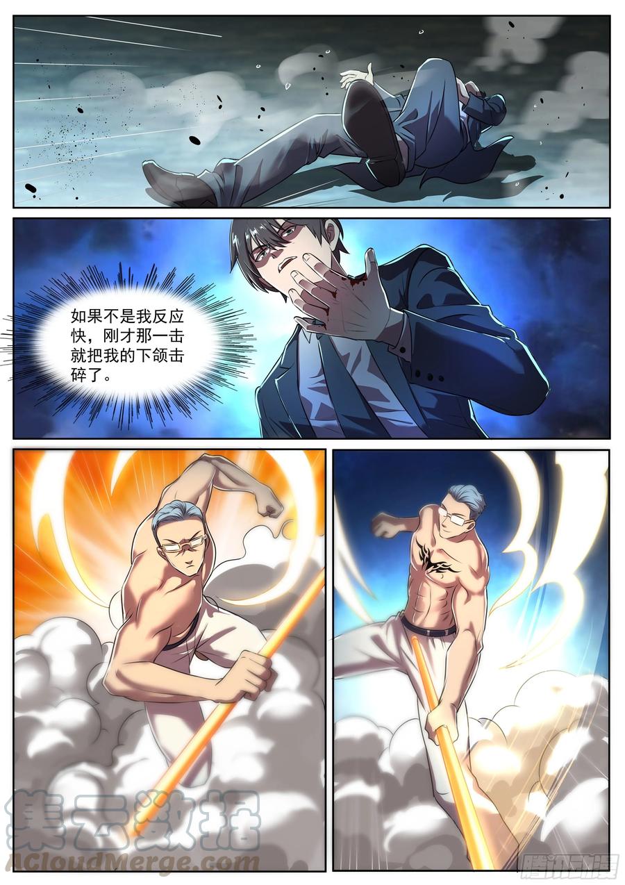 超级兵王在都市二季 湿婆神传说