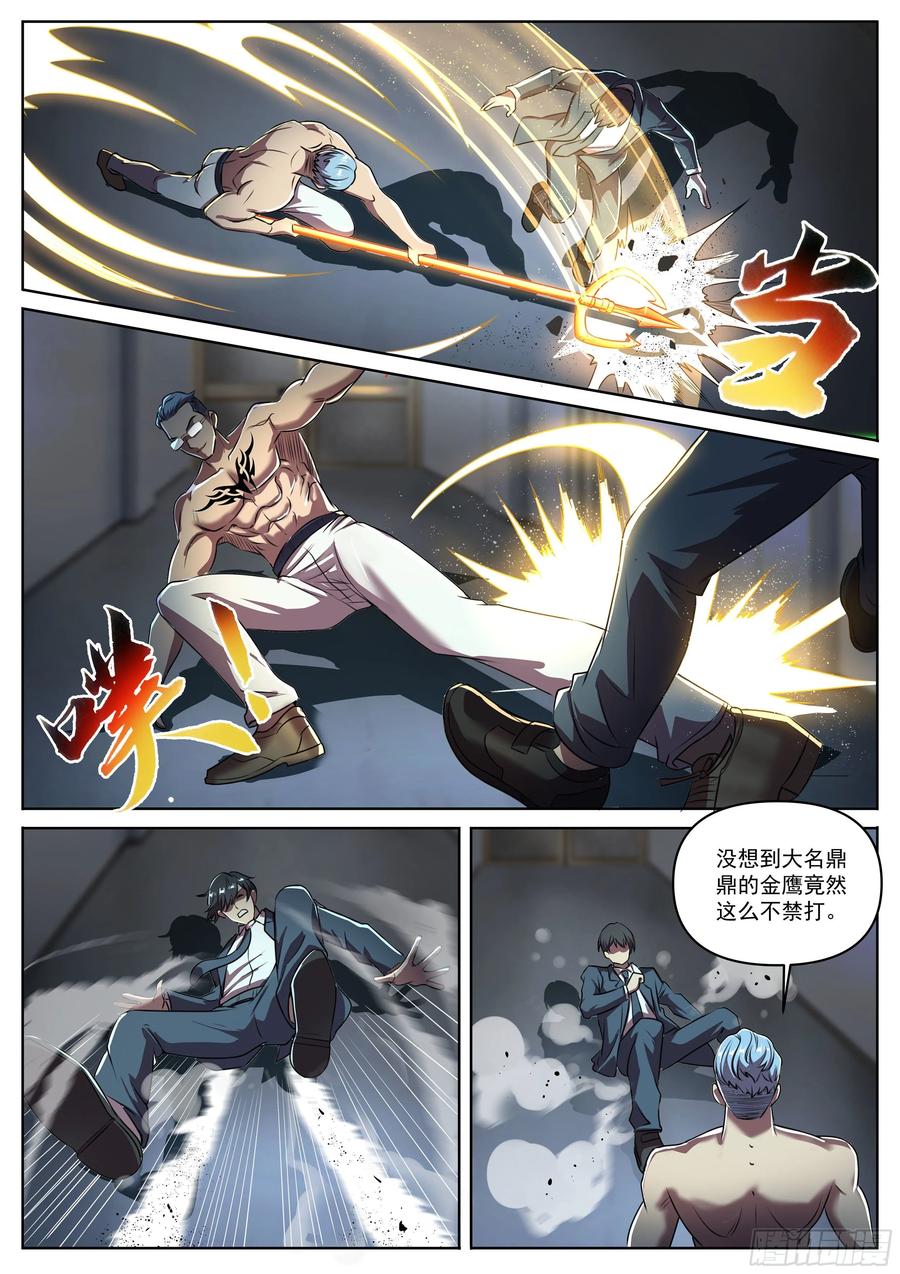 超级兵王在都市二季 湿婆神传说