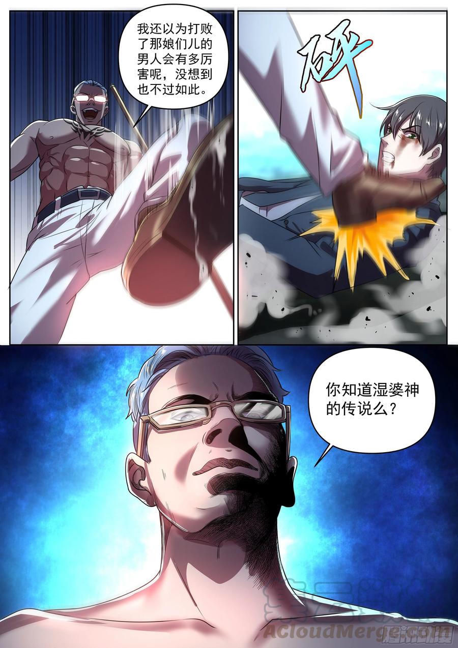 超级兵王在都市二季 湿婆神传说