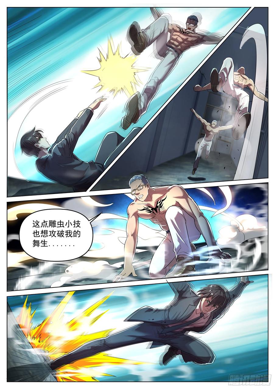 超级兵王在都市二季 湿婆神传说