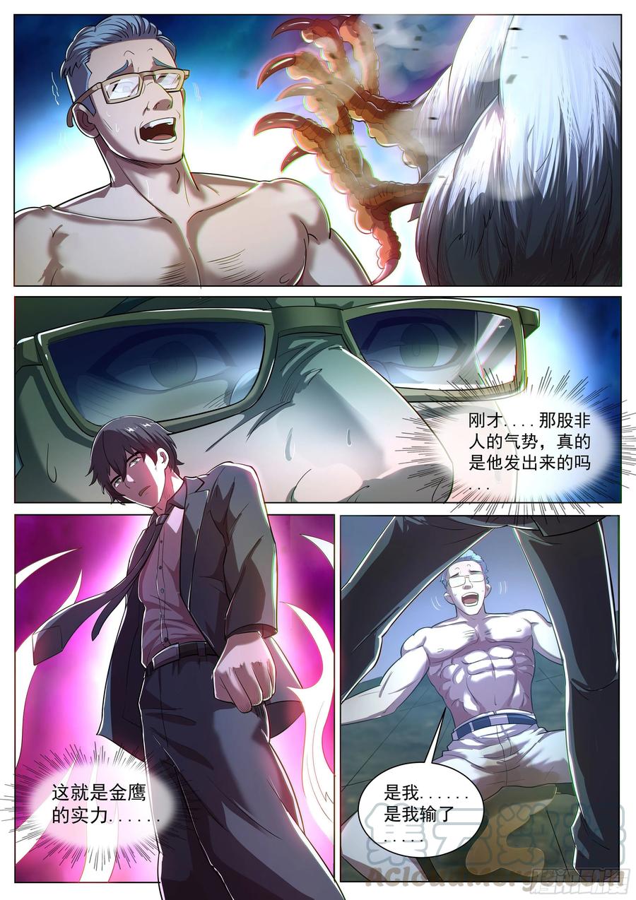 超级兵王在都市二季 破解