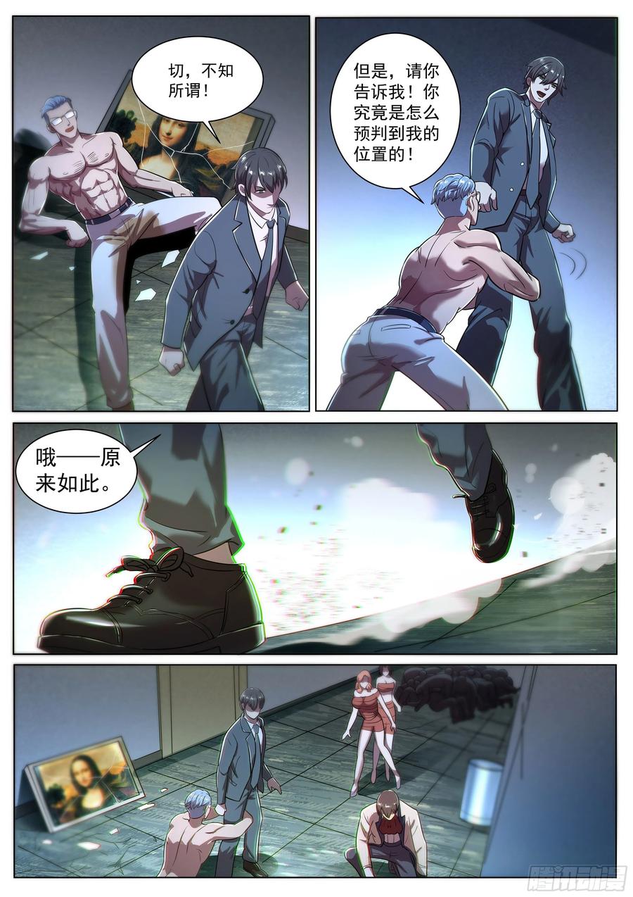 超级兵王在都市二季 破解