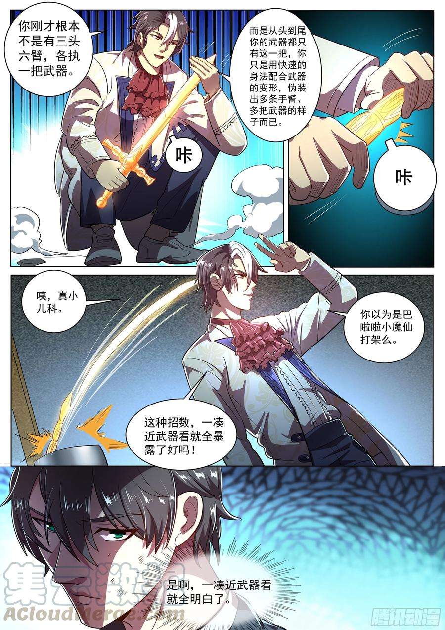 超级兵王在都市二季 破解