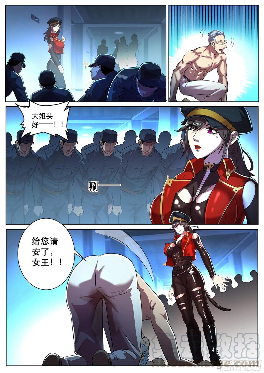 超级兵王在都市二季 姗姗的新身份