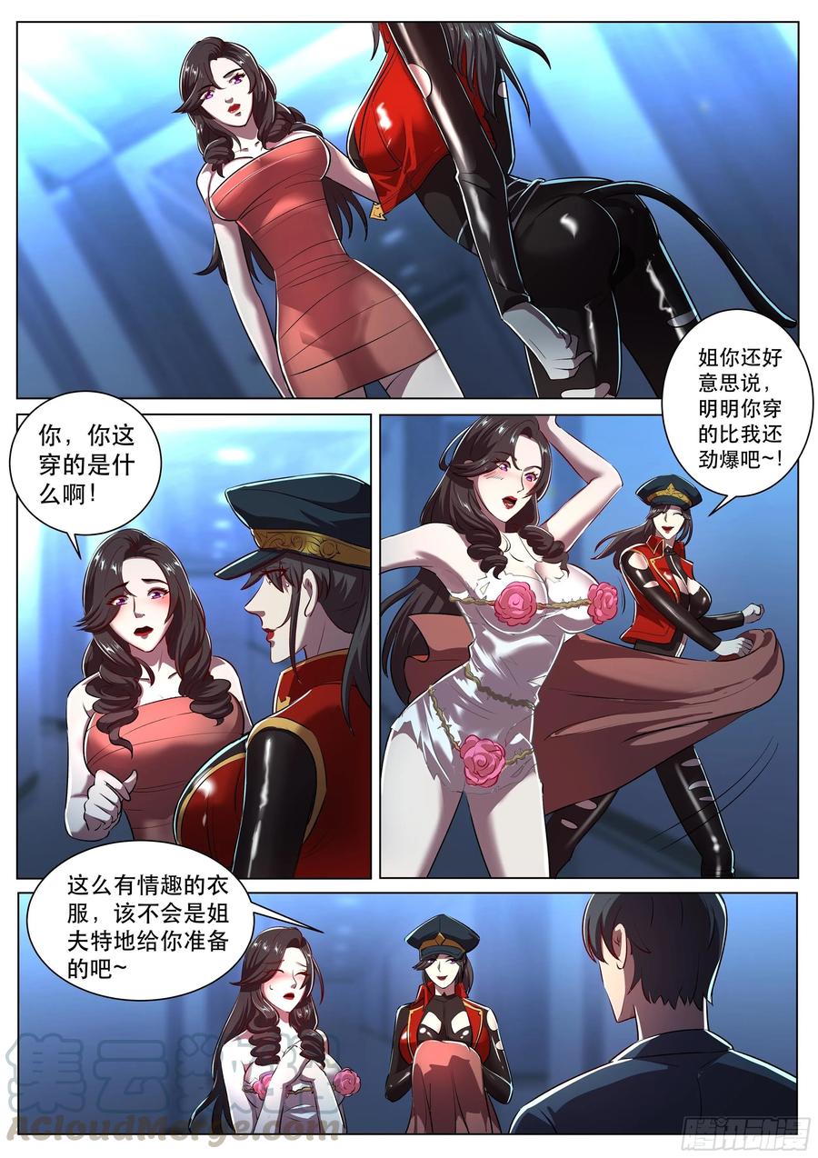 超级兵王在都市二季 姗姗的新身份
