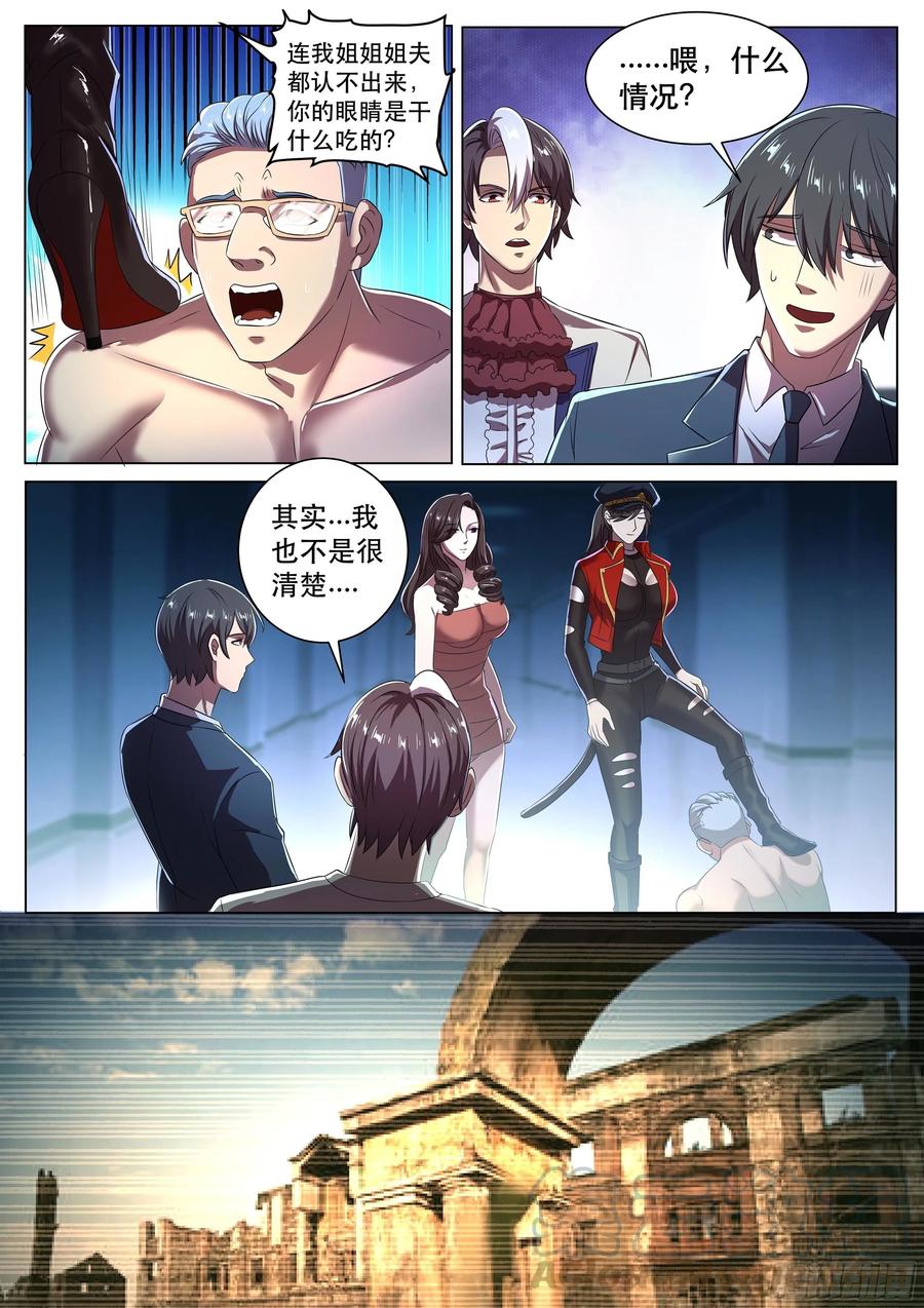 超级兵王在都市二季 姗姗的新身份