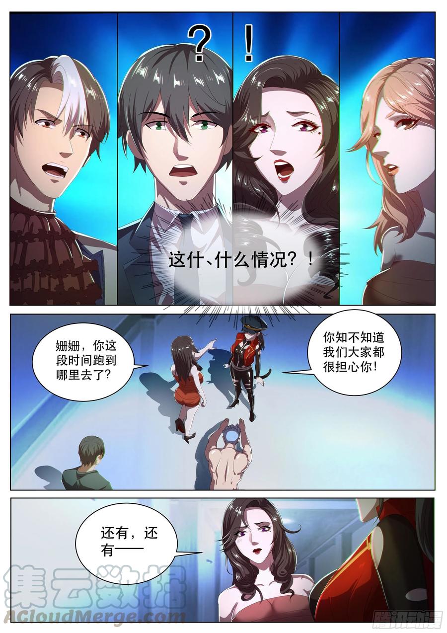 超级兵王在都市二季 我要和你一起修炼