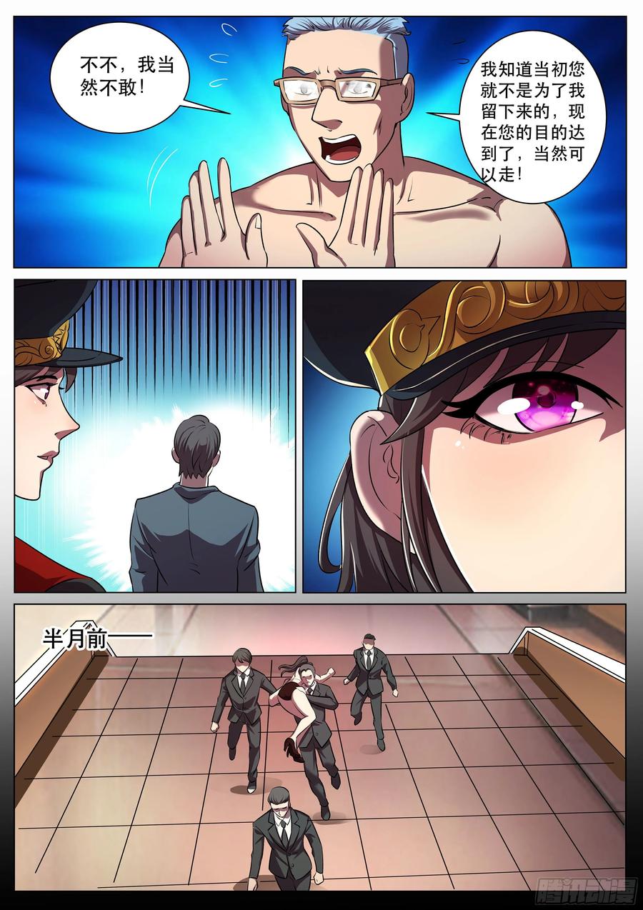 超级兵王在都市二季 我的女王，谁敢拦