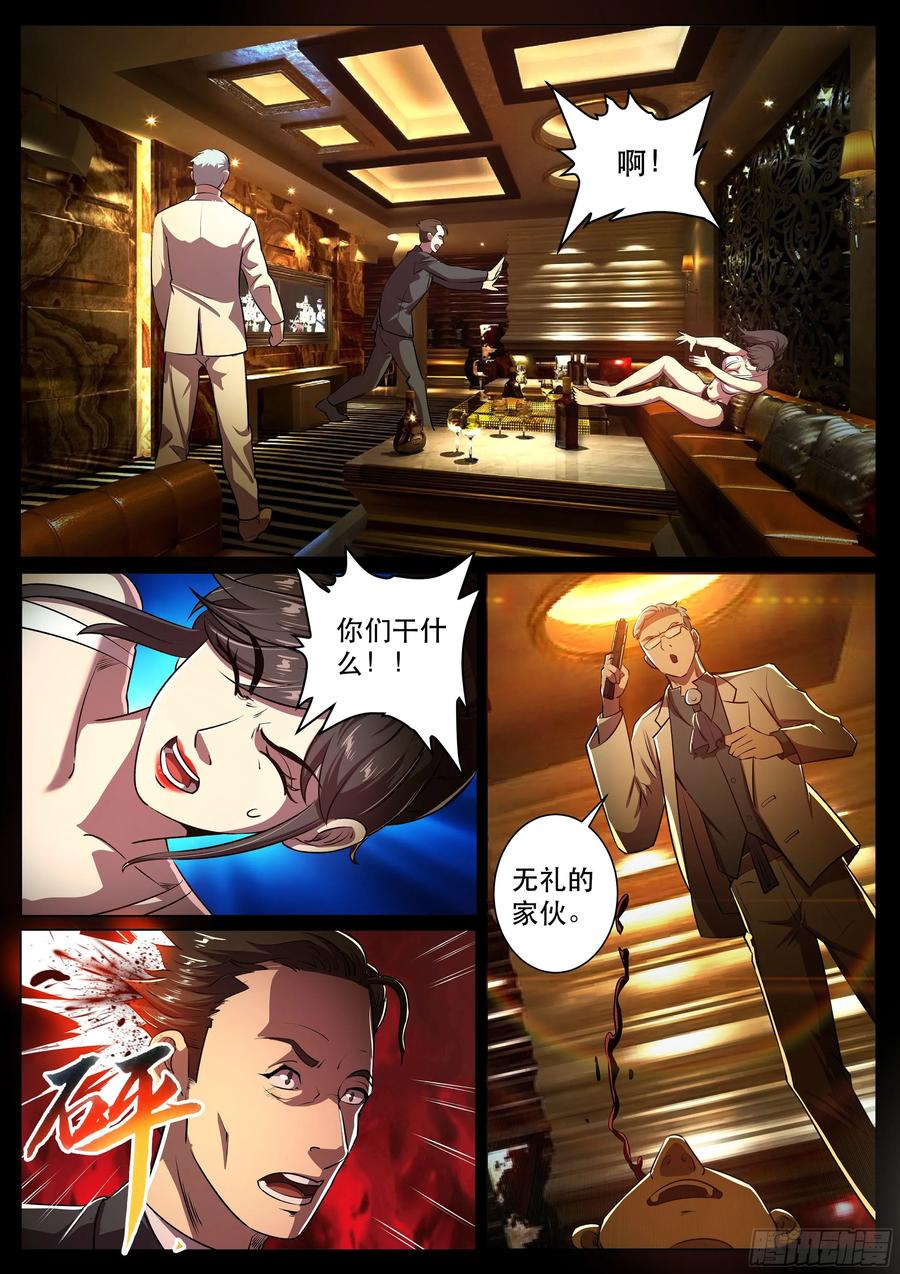 超级兵王在都市二季 我的女王，谁敢拦