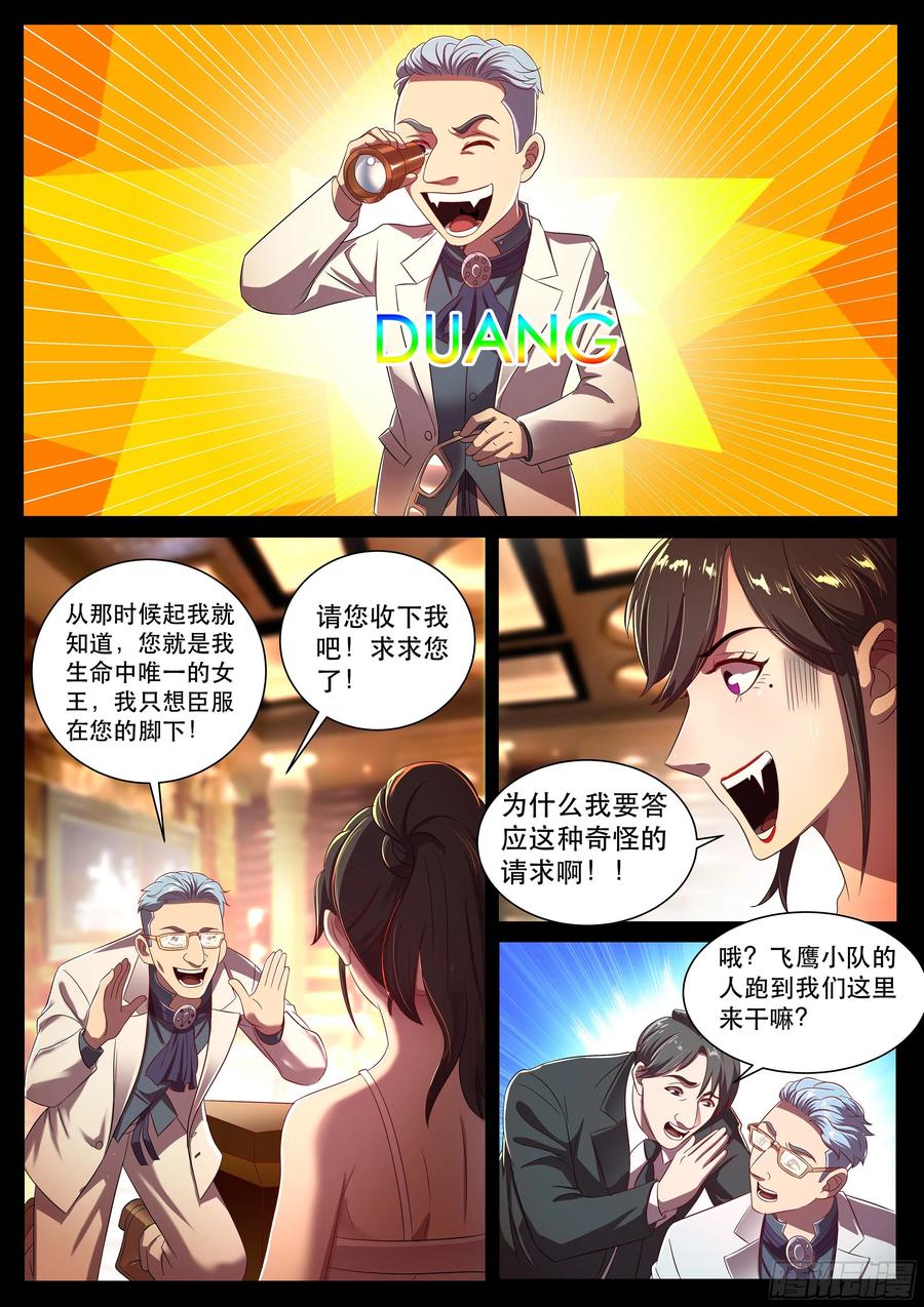 超级兵王在都市二季 我的女王，谁敢拦