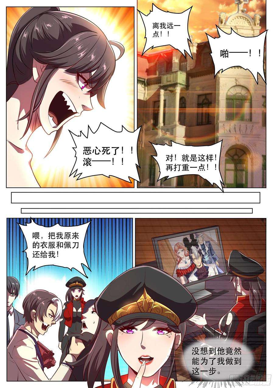 超级兵王在都市二季 爱的试探
