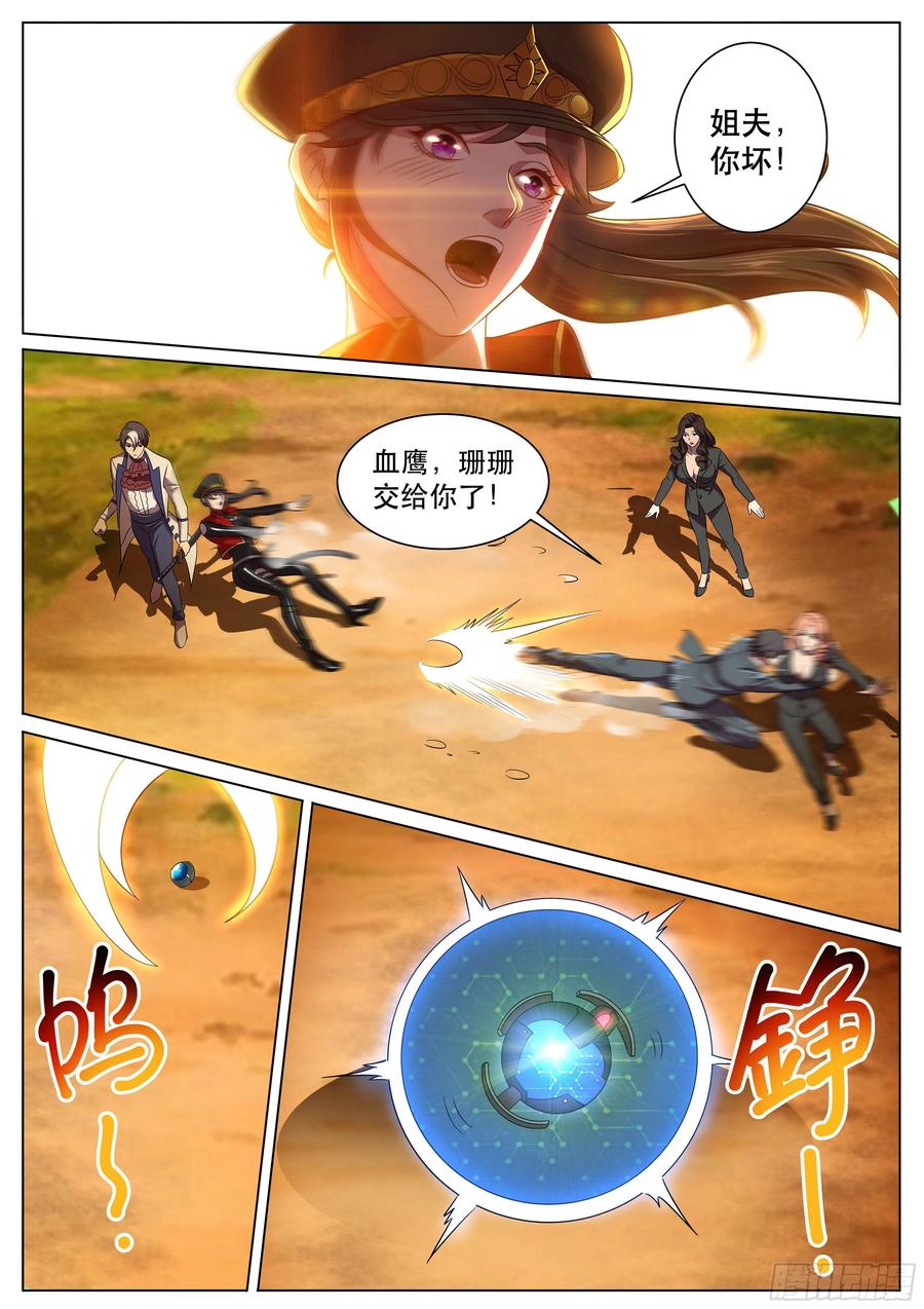 超级兵王在都市二季 突袭
