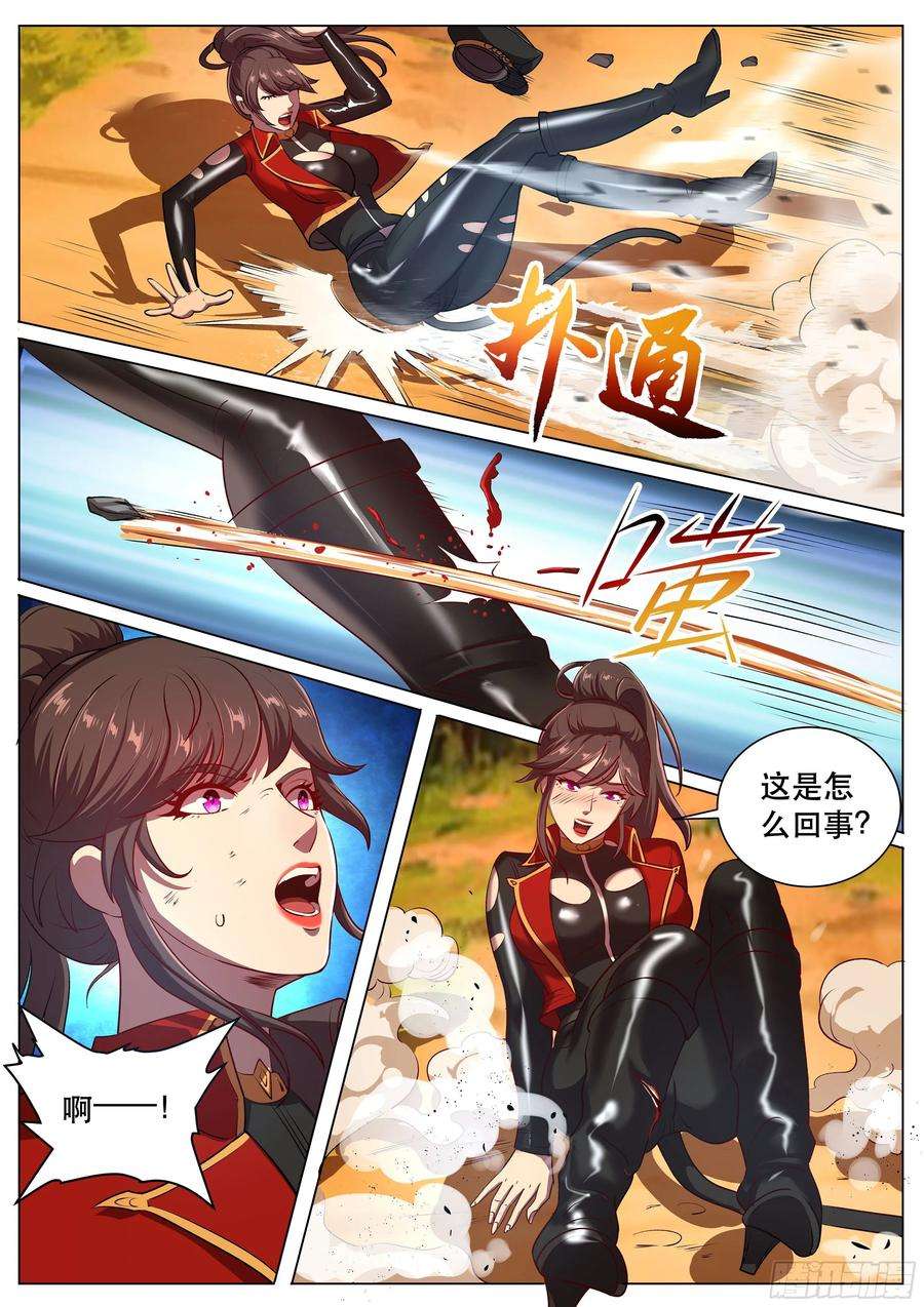 超级兵王在都市二季 突袭