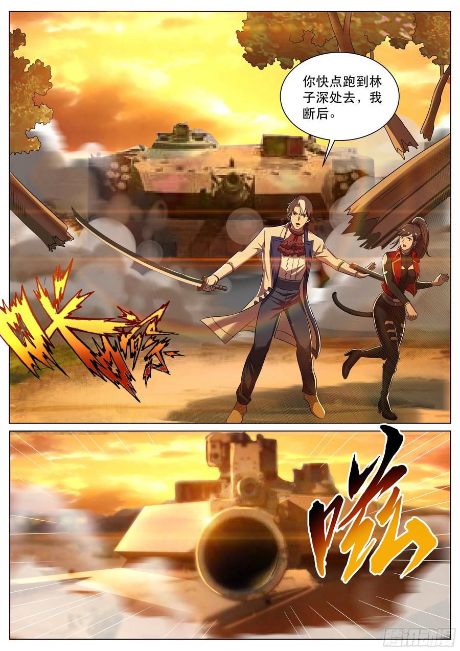 超级兵王在都市二季 突袭