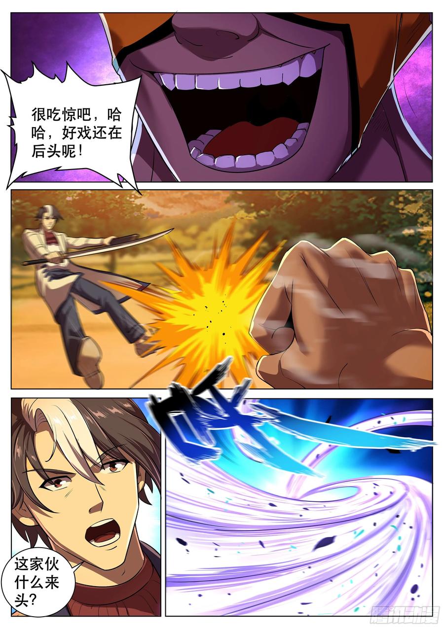 超级兵王在都市二季 忍者四人组