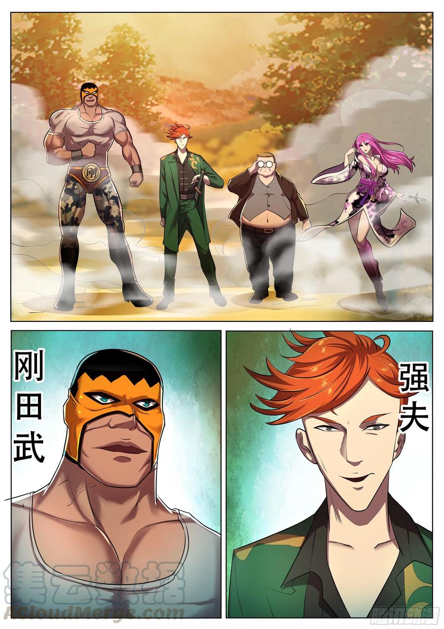 超级兵王在都市二季 忍者四人组