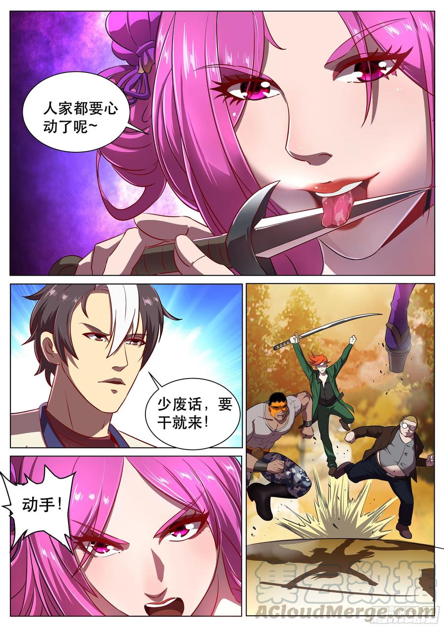 超级兵王在都市二季 忍者四人组