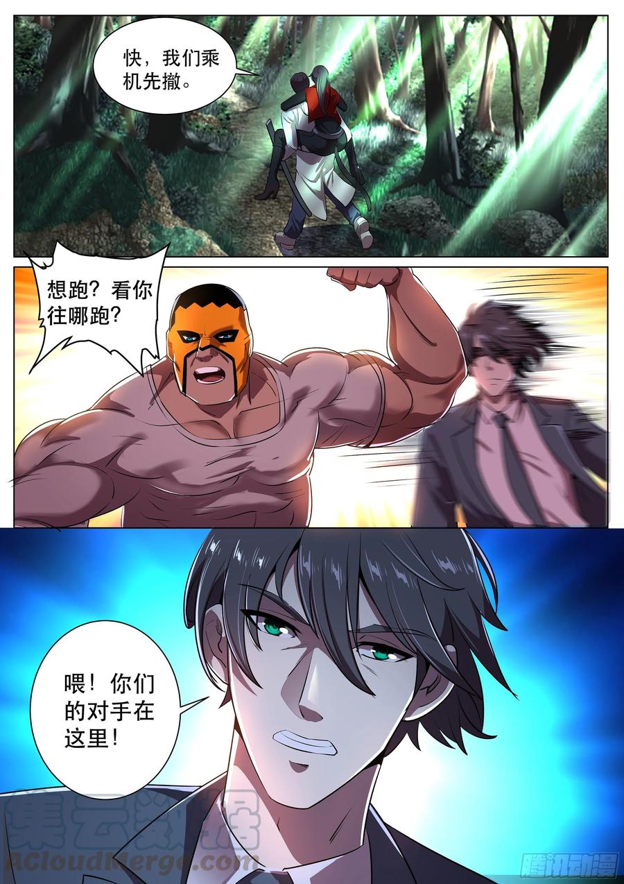 超级兵王在都市二季 忍者四人组