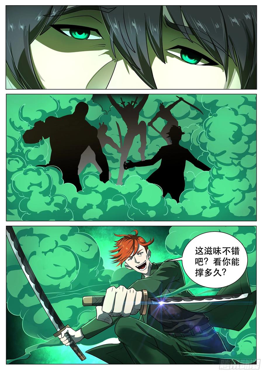 超级兵王在都市二季 敢动我的女人！