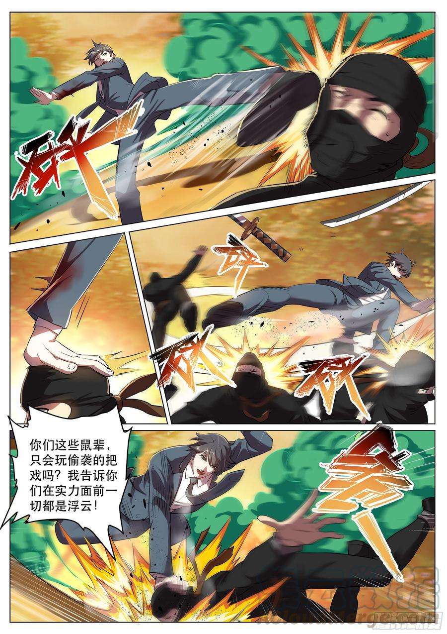 超级兵王在都市二季 敢动我的女人！