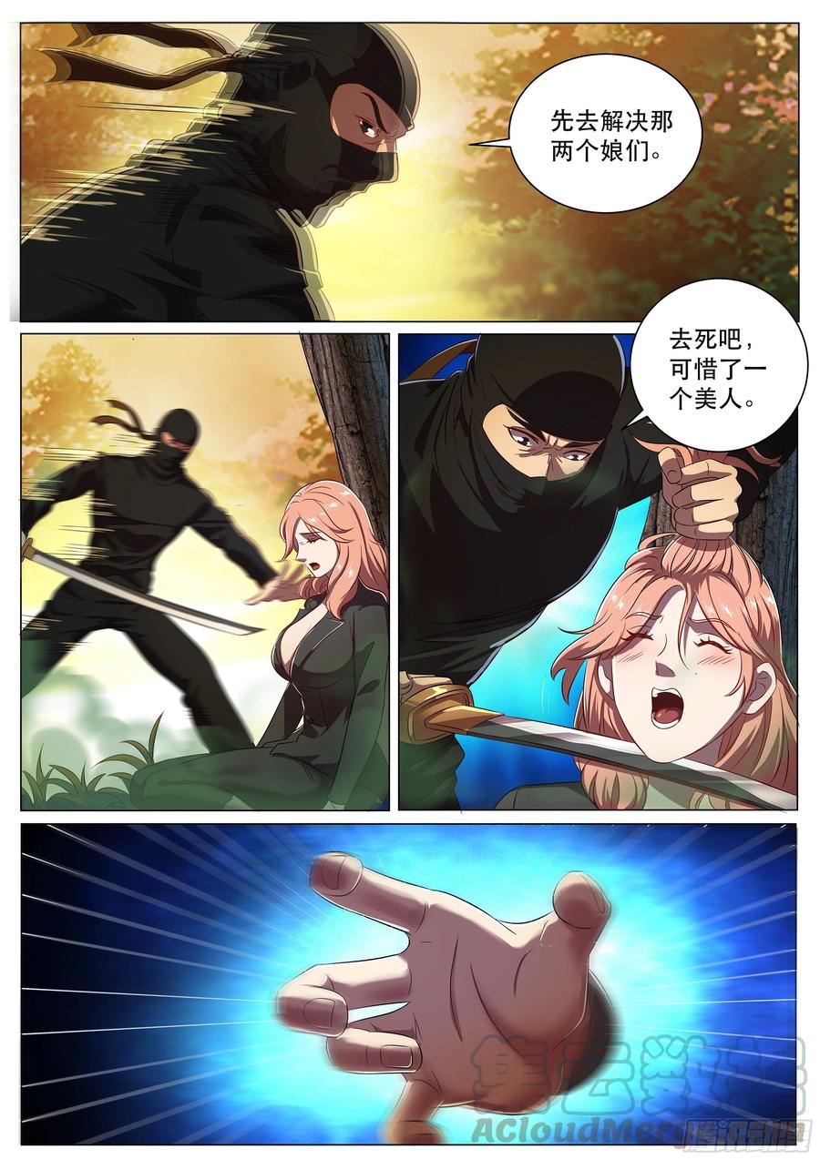超级兵王在都市二季 敢动我的女人！