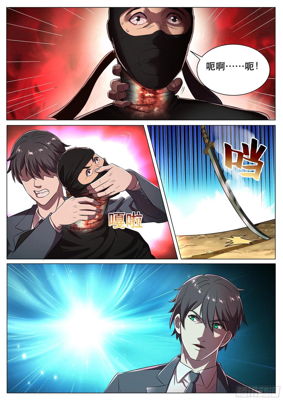 超级兵王在都市二季 敢动我的女人！