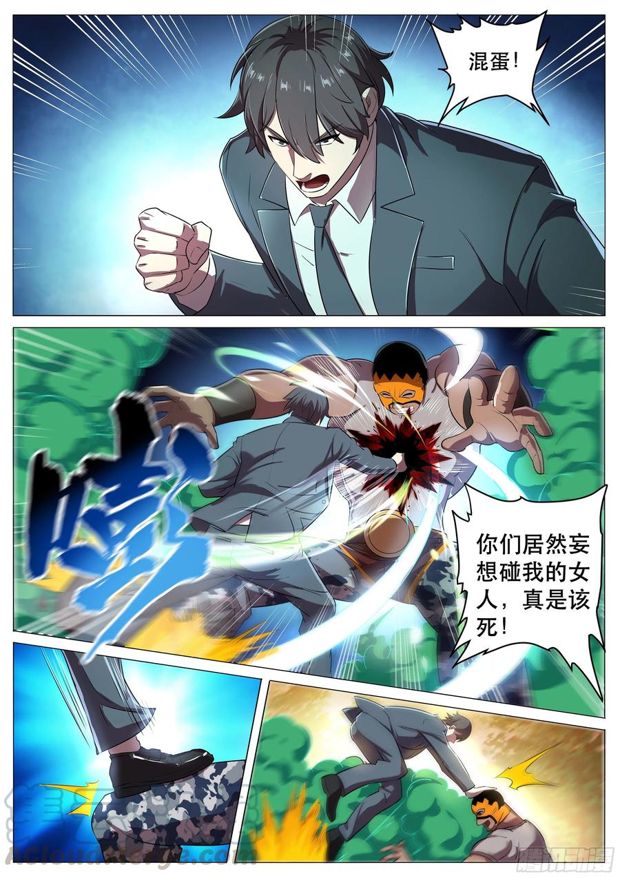 超级兵王在都市二季 敢动我的女人！
