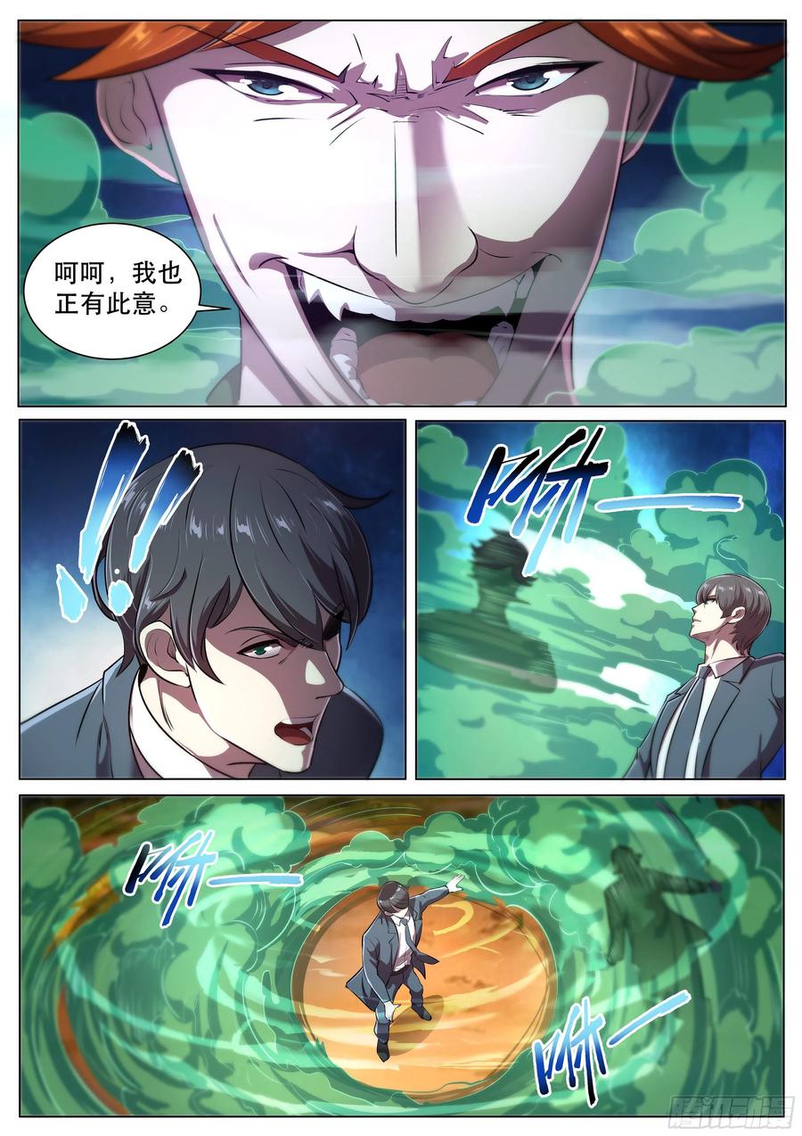 超级兵王在都市二季 潜修十年，就这？