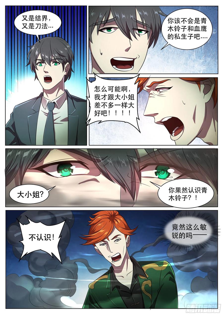 超级兵王在都市二季 潜修十年，就这？