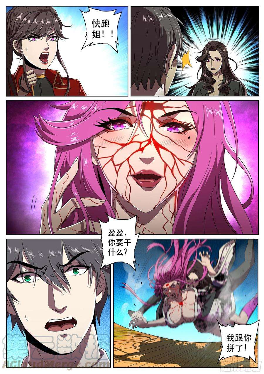 超级兵王在都市二季 自爆