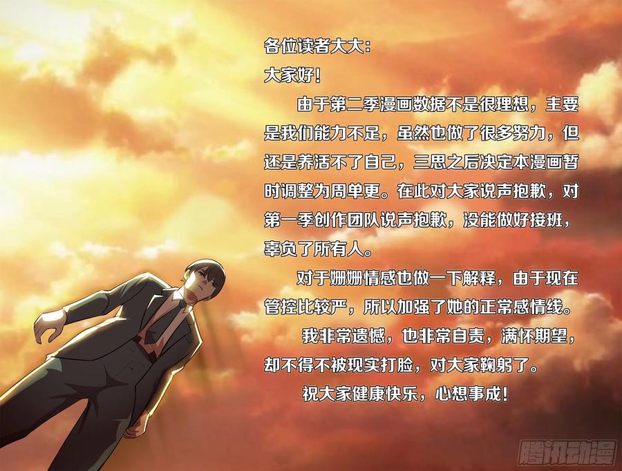 超级兵王在都市二季 自爆