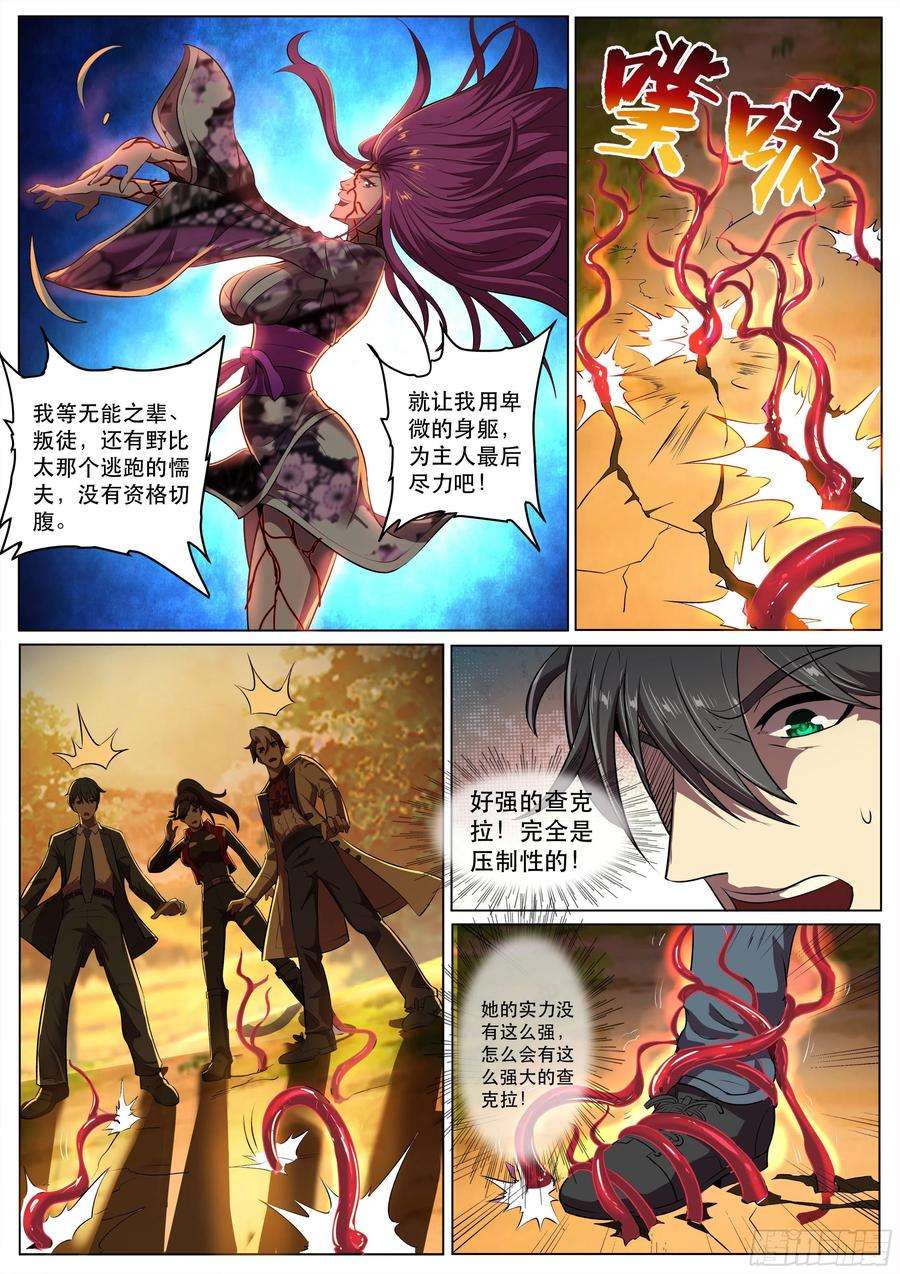 超级兵王在都市二季 自爆