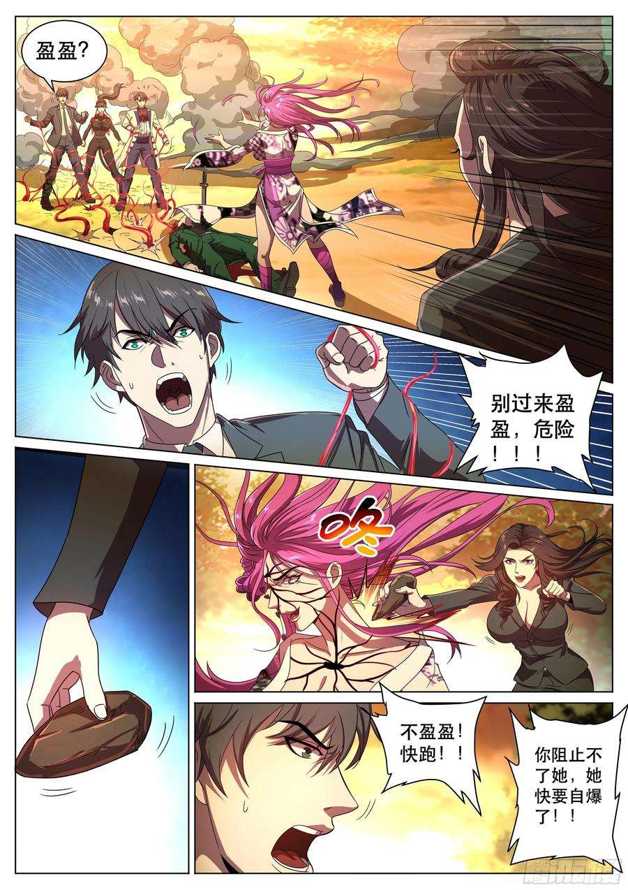 超级兵王在都市二季 自爆